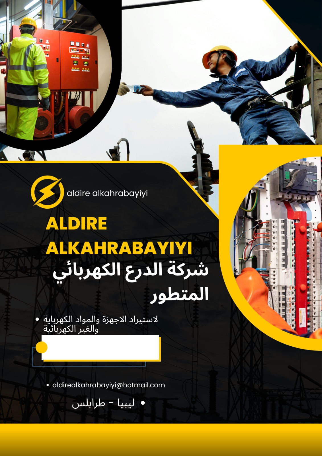 شعار الشركة